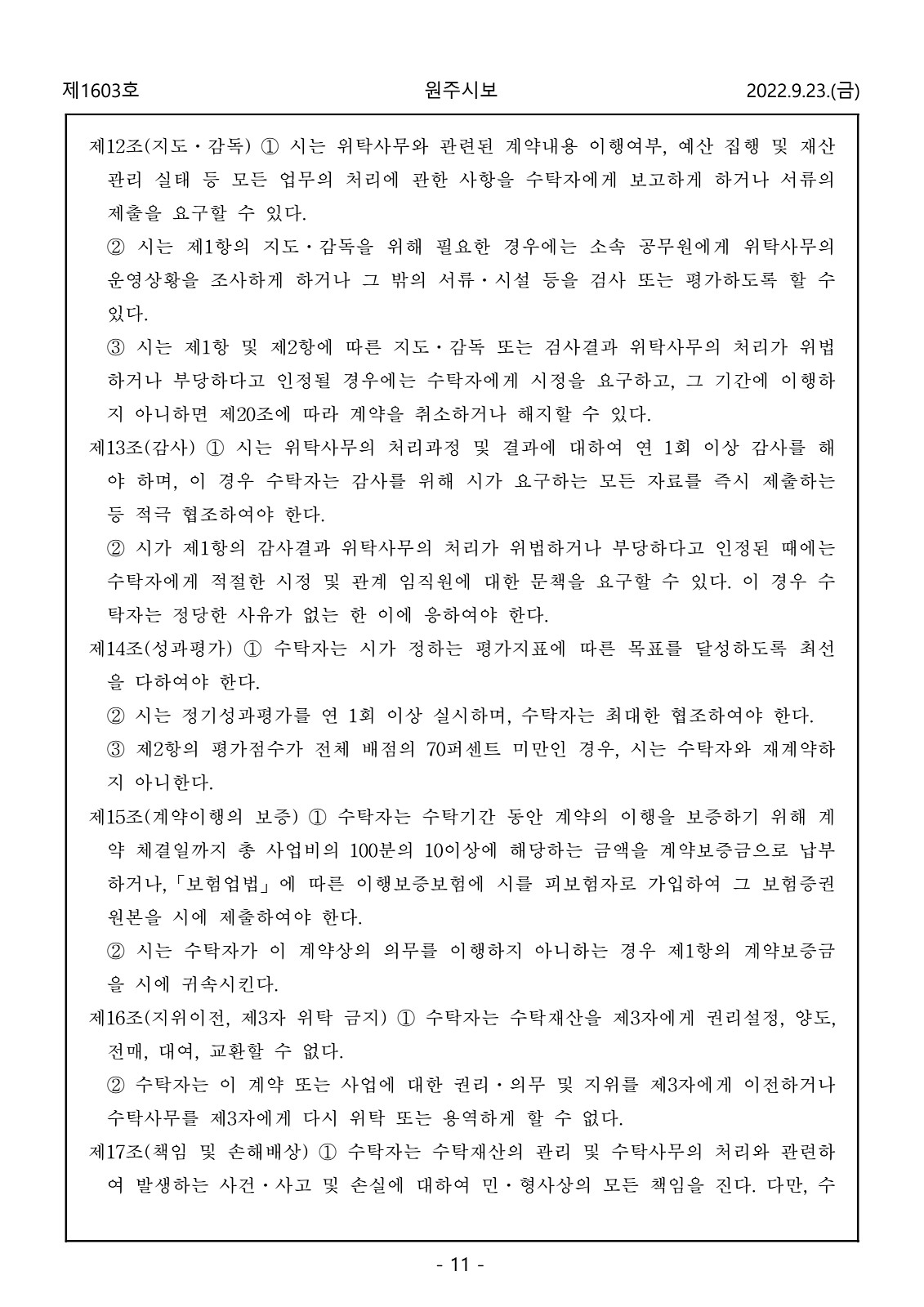 11페이지