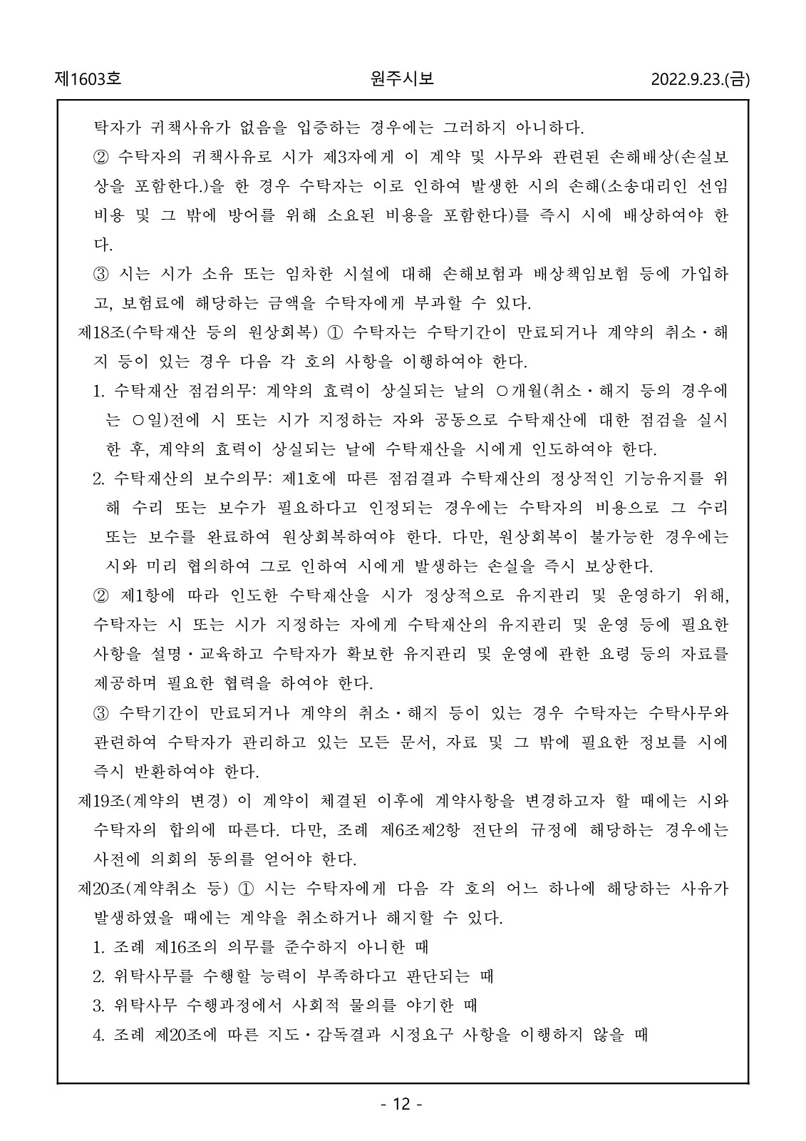 12페이지