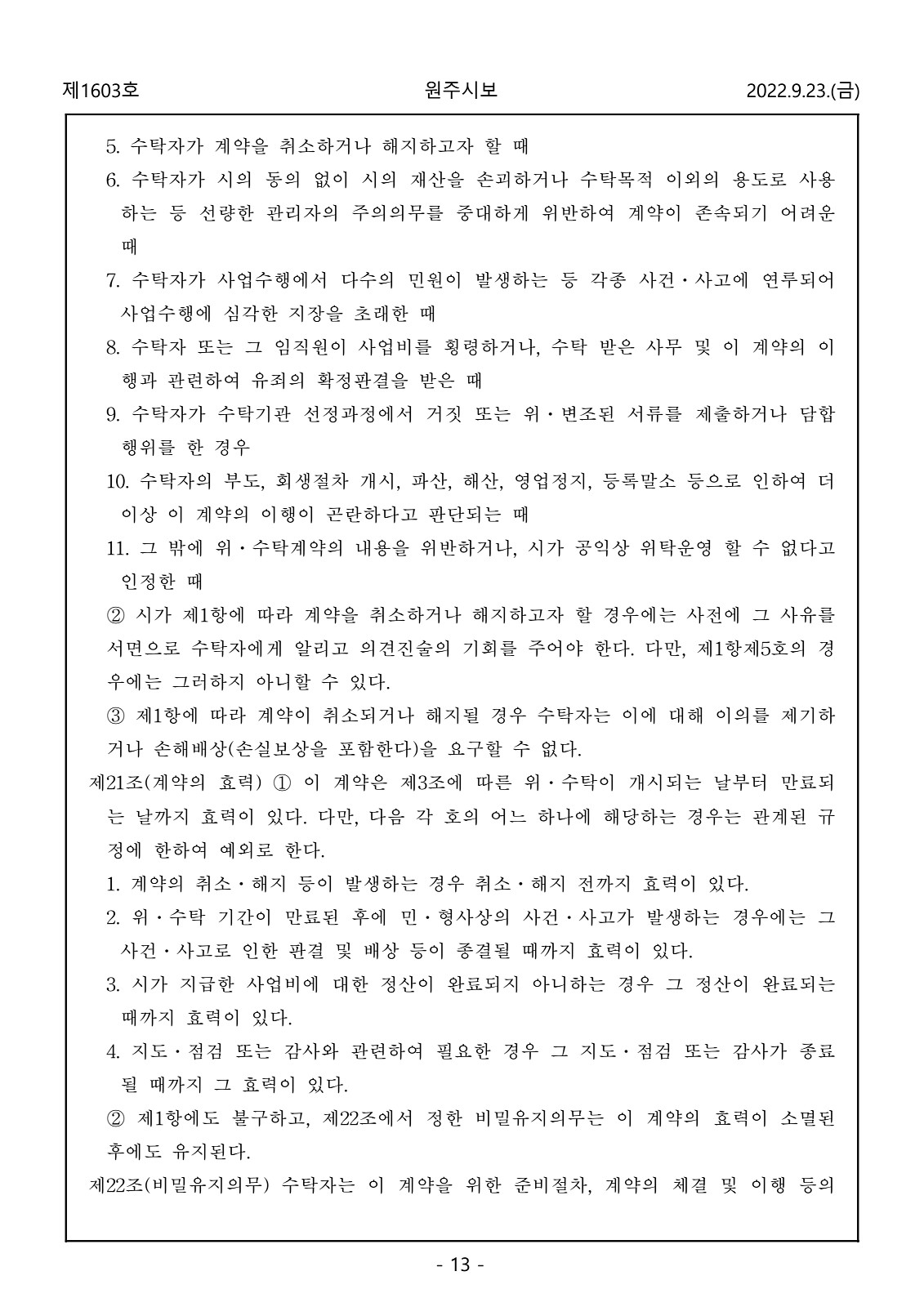 13페이지