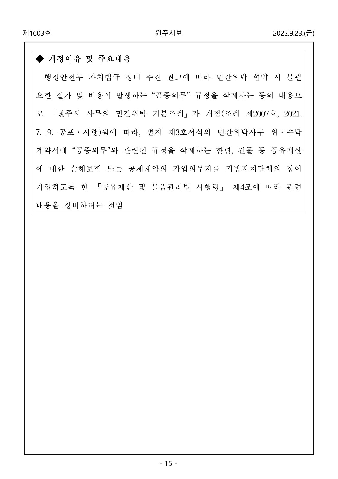 15페이지