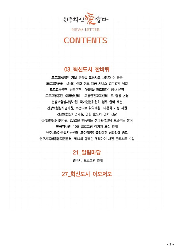 2페이지