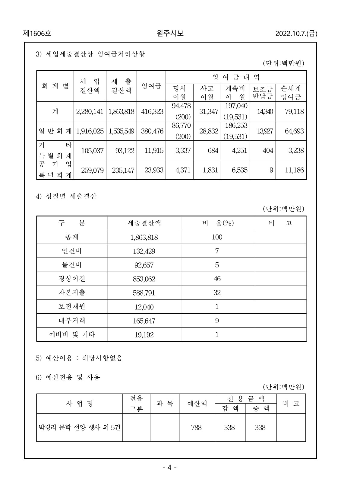 4페이지