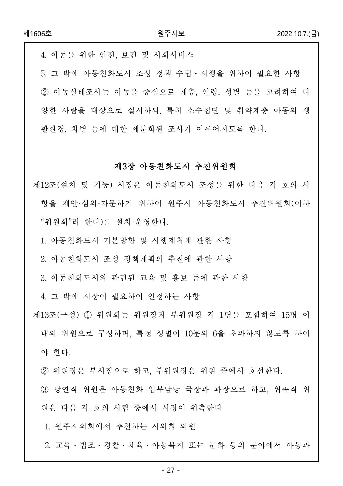 27페이지