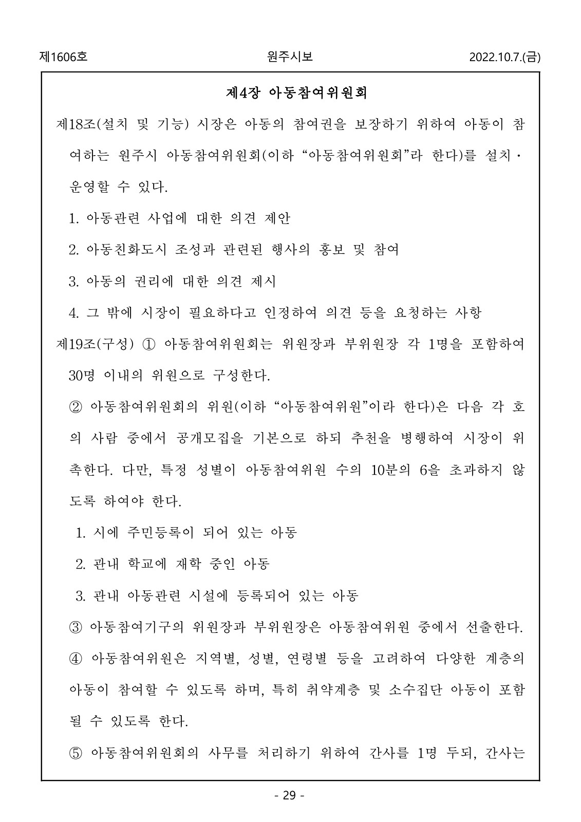 29페이지