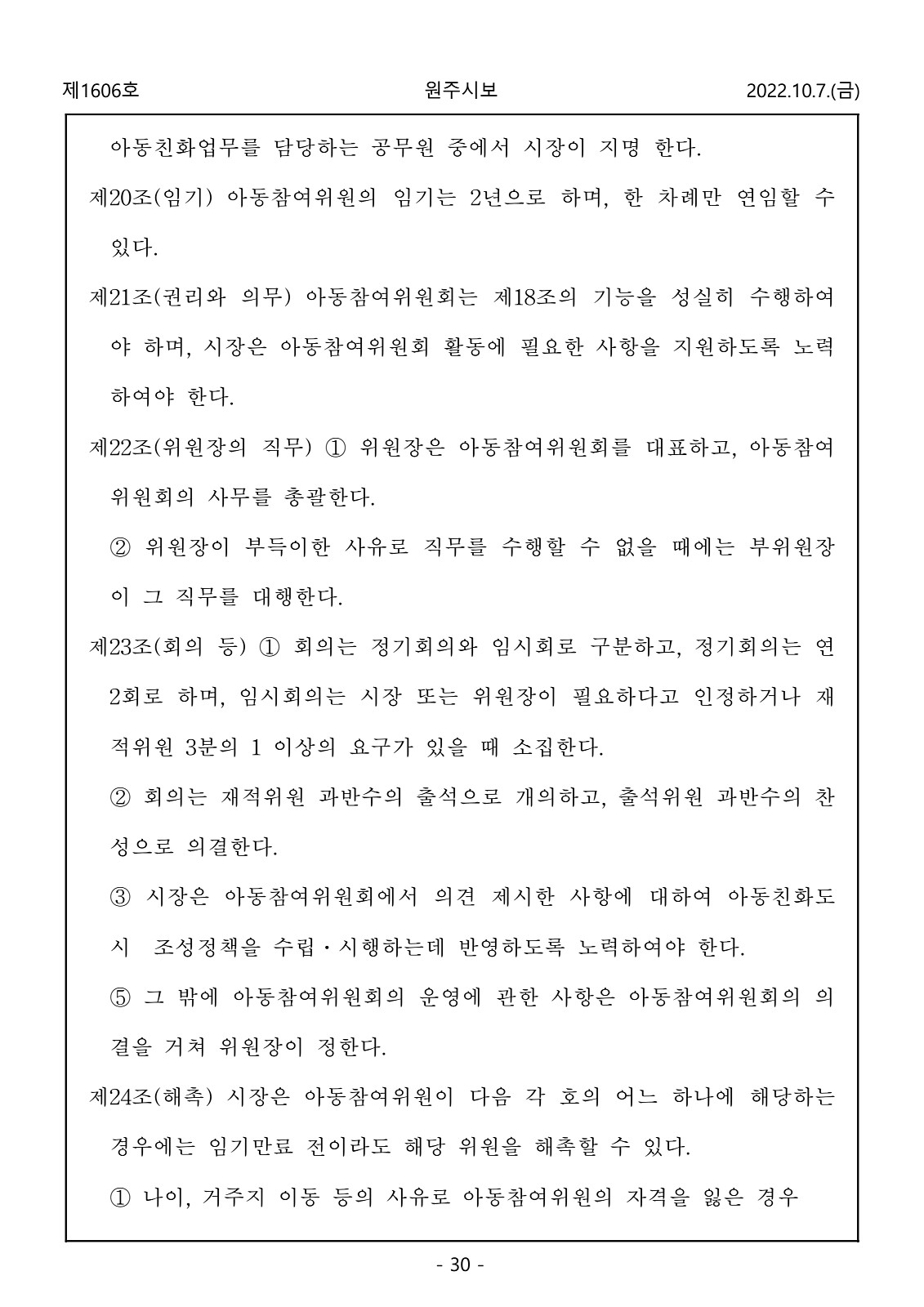 30페이지