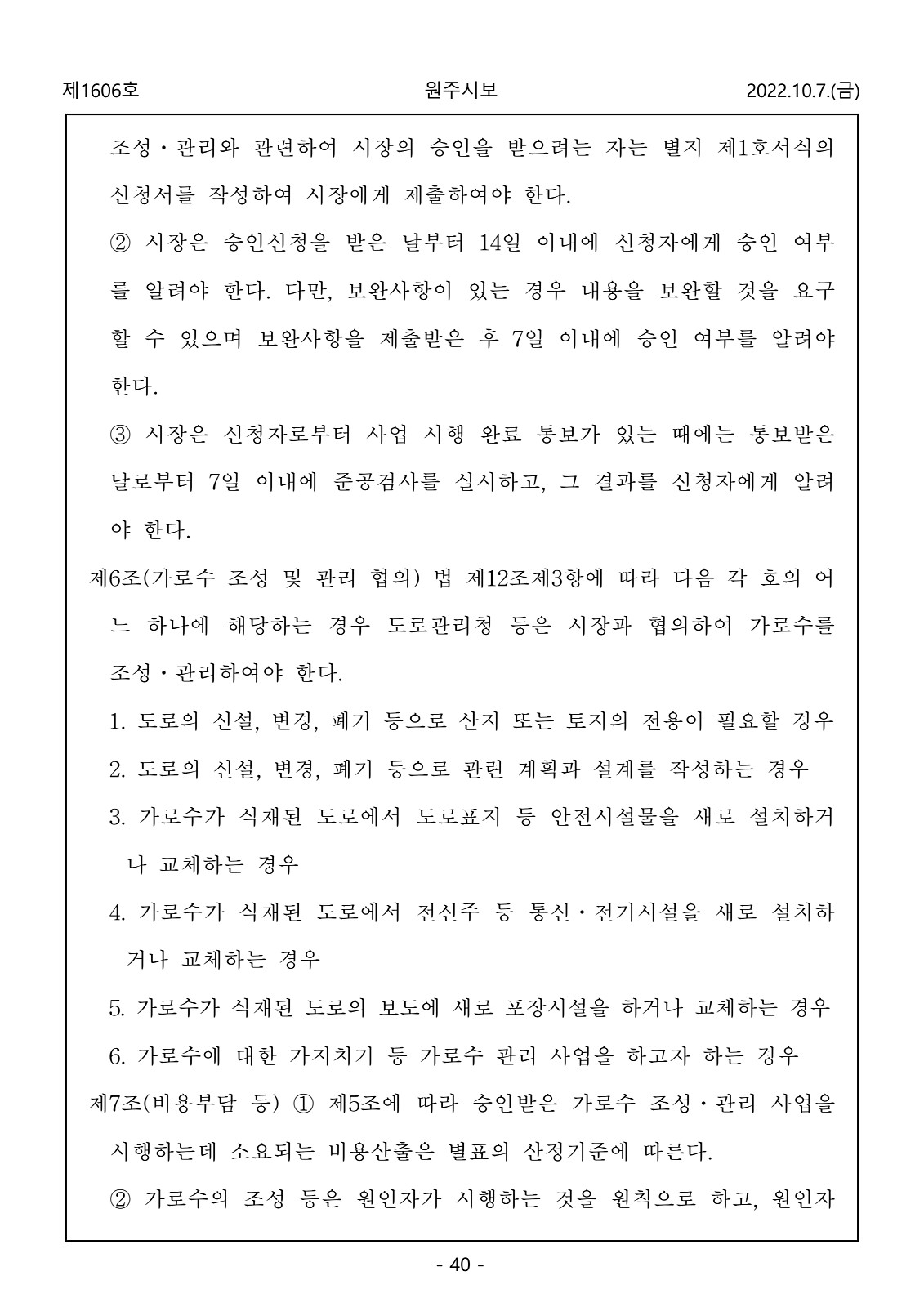 40페이지