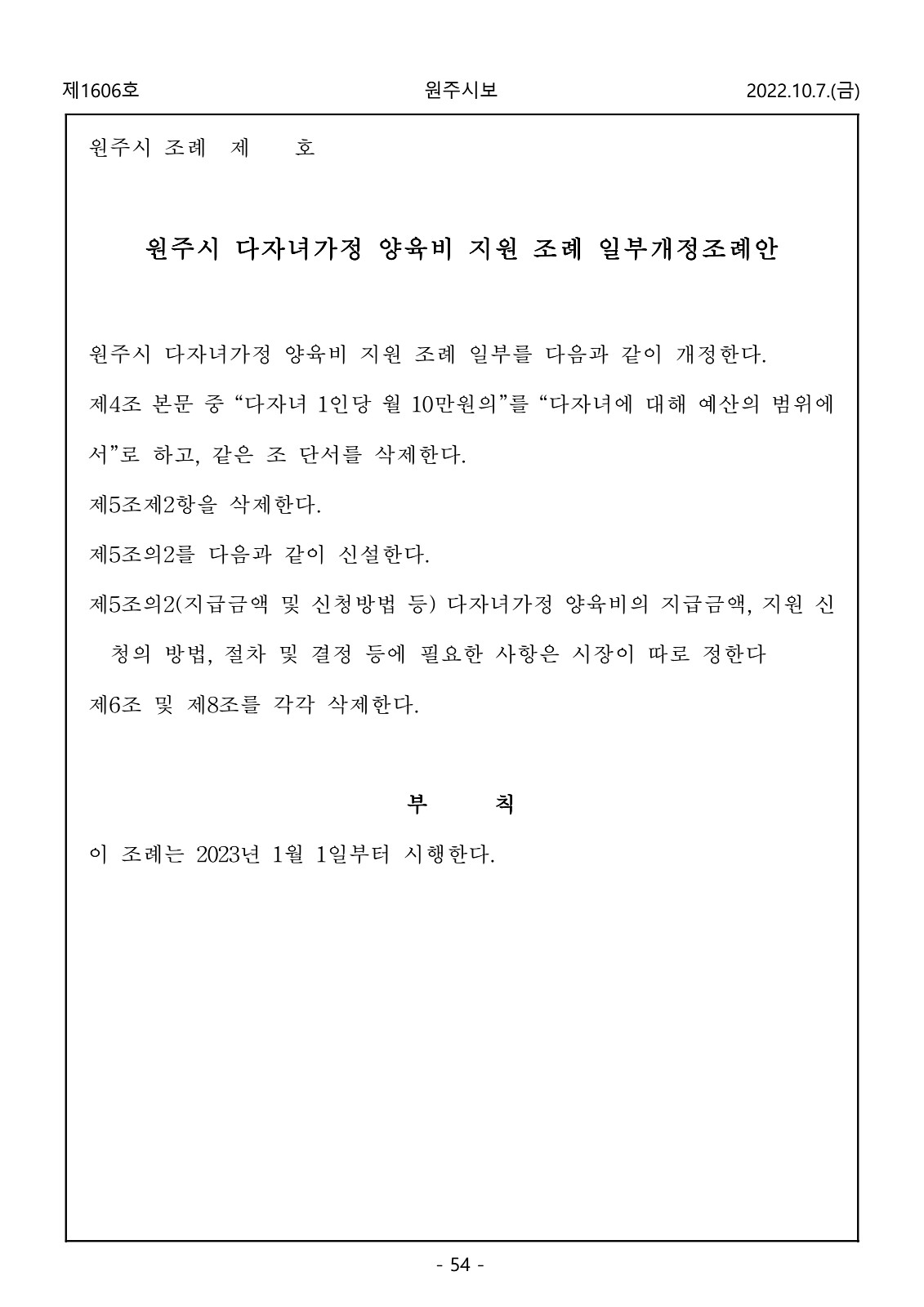 54페이지