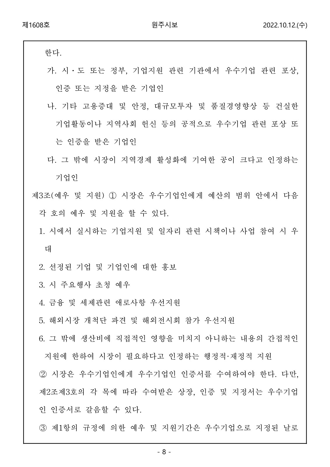 8페이지