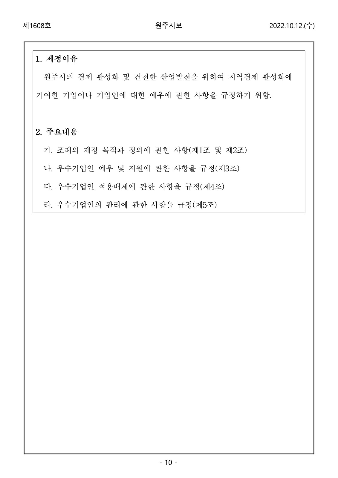 10페이지