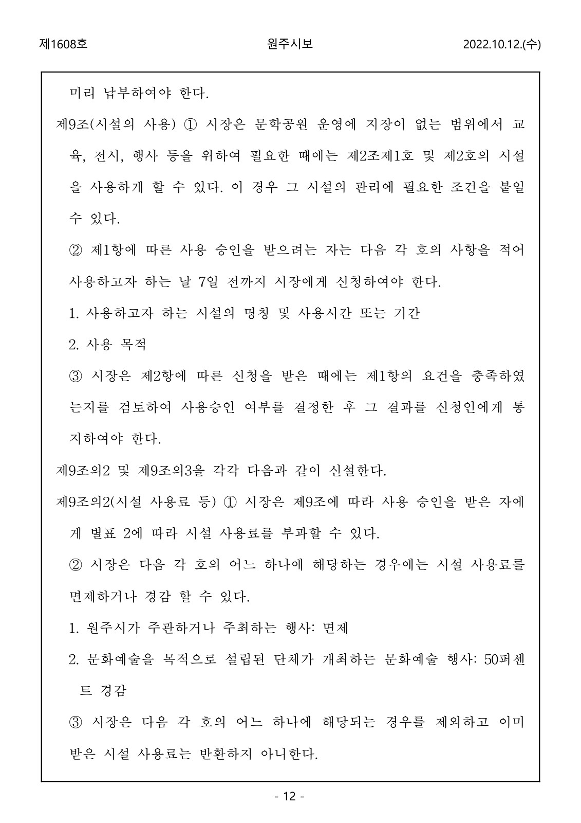 12페이지