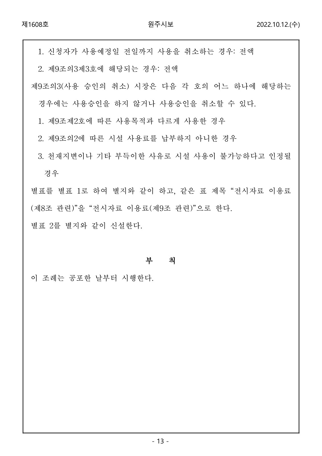 13페이지