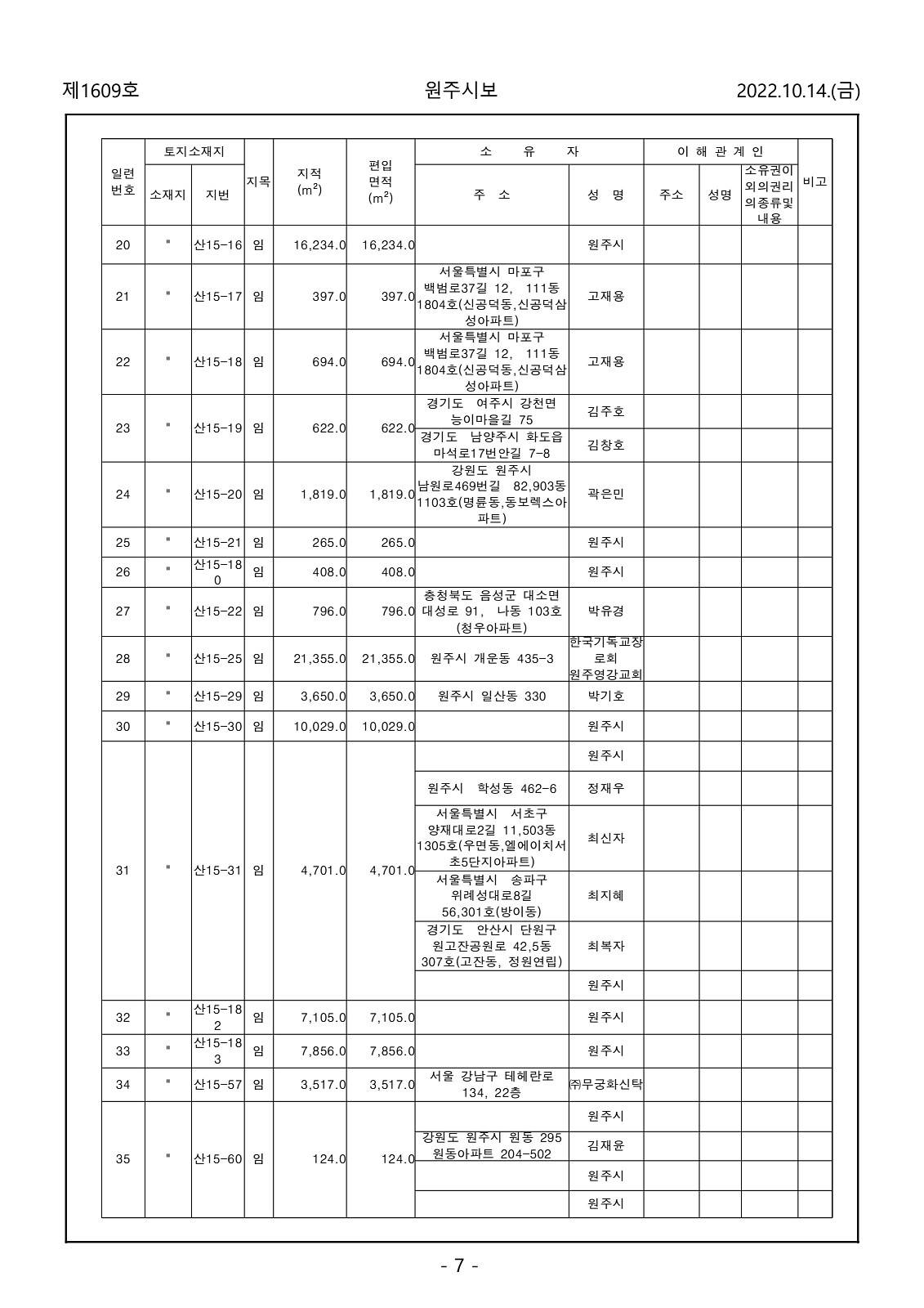 7페이지