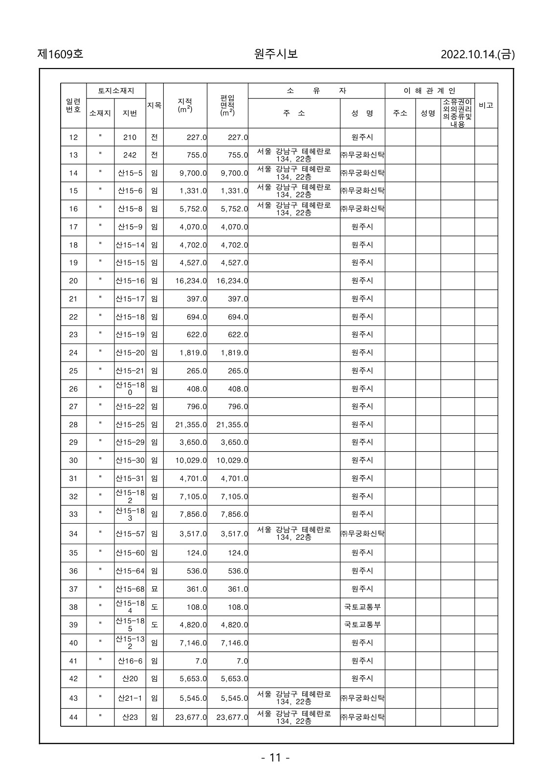 11페이지