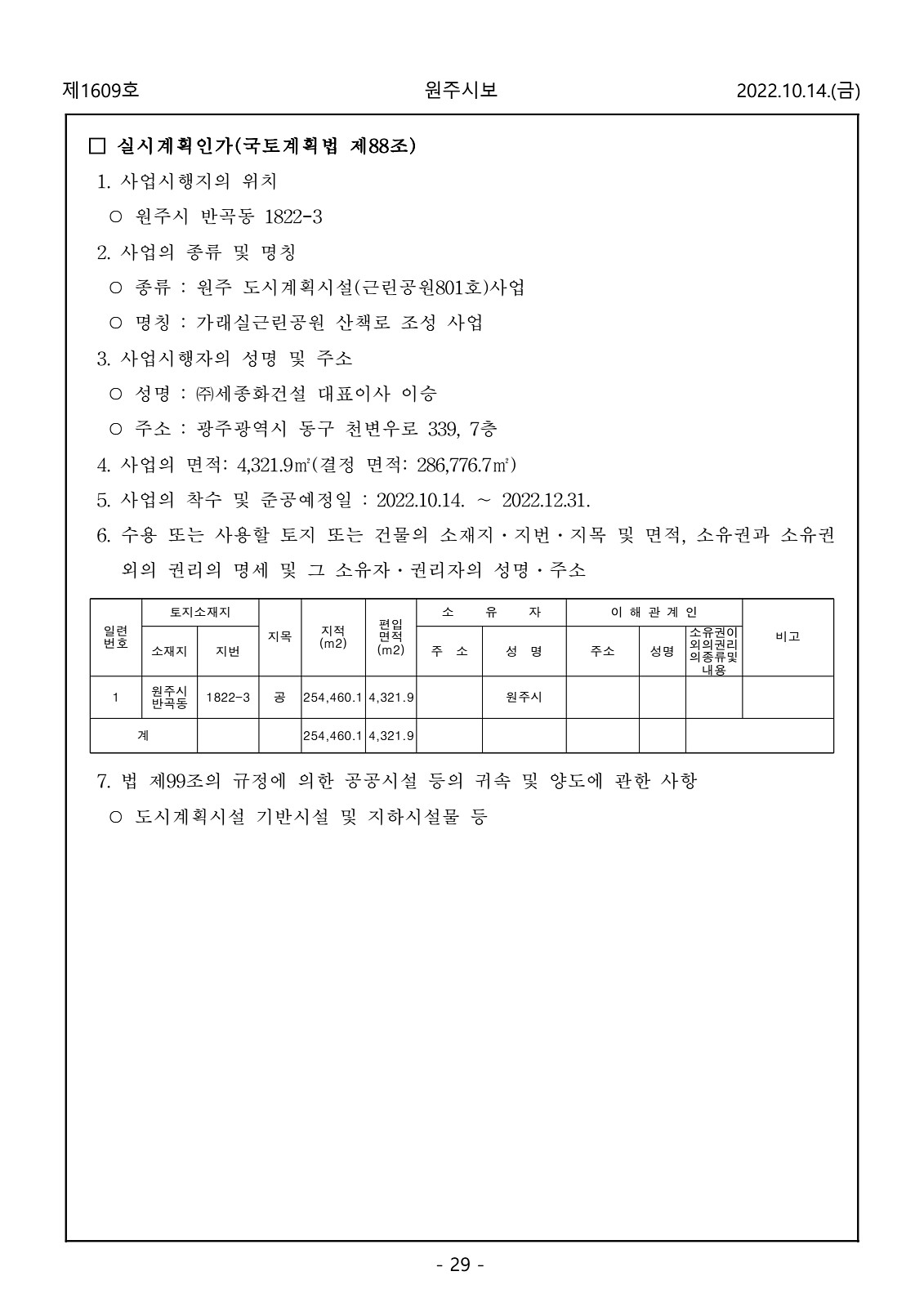 29페이지