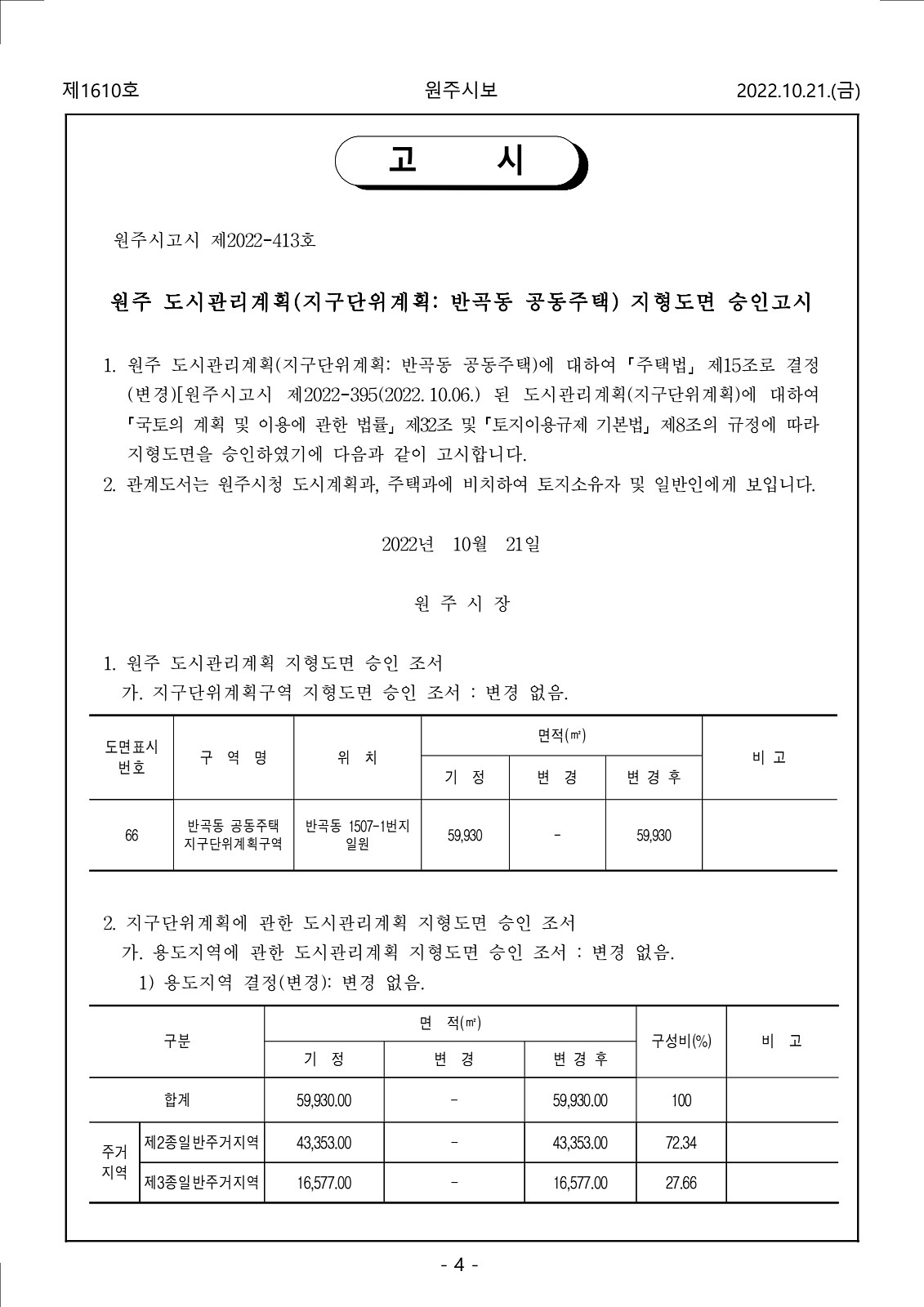 4페이지