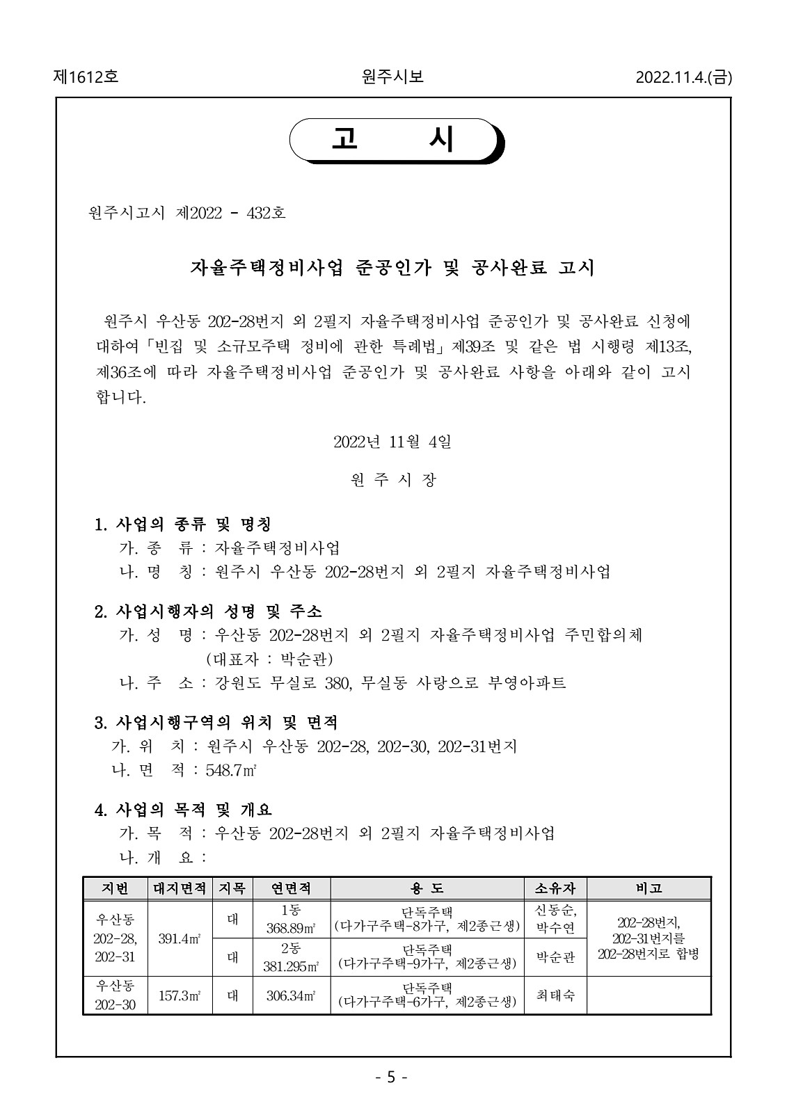 5페이지