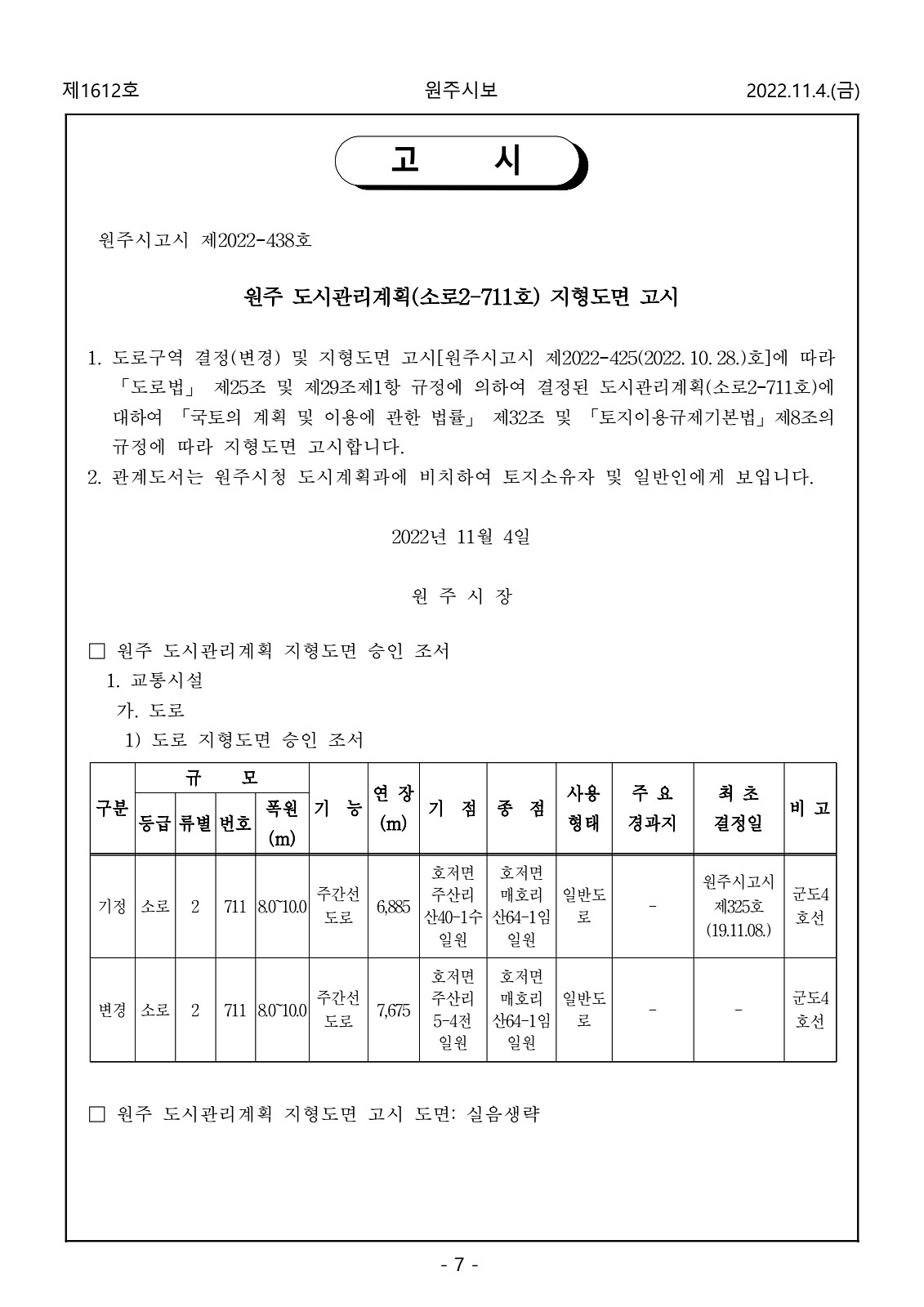 7페이지