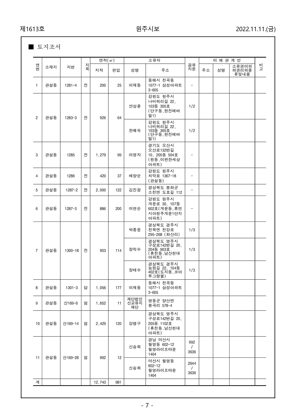 7페이지