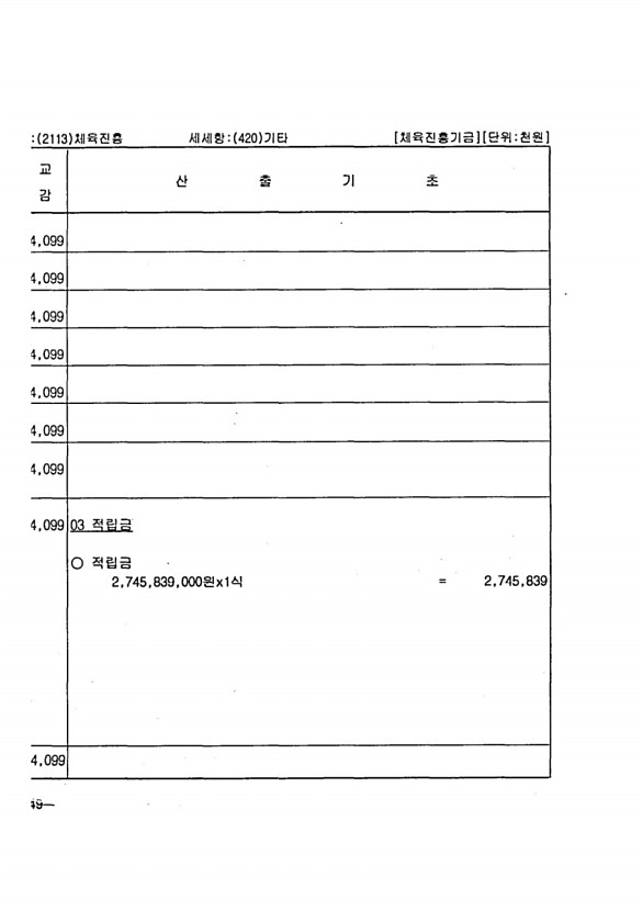 98페이지