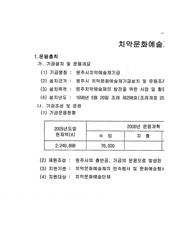 103페이지