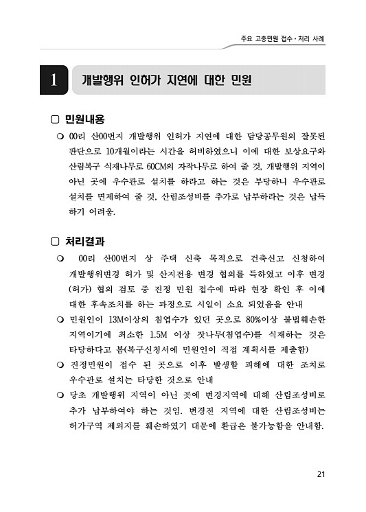 27페이지