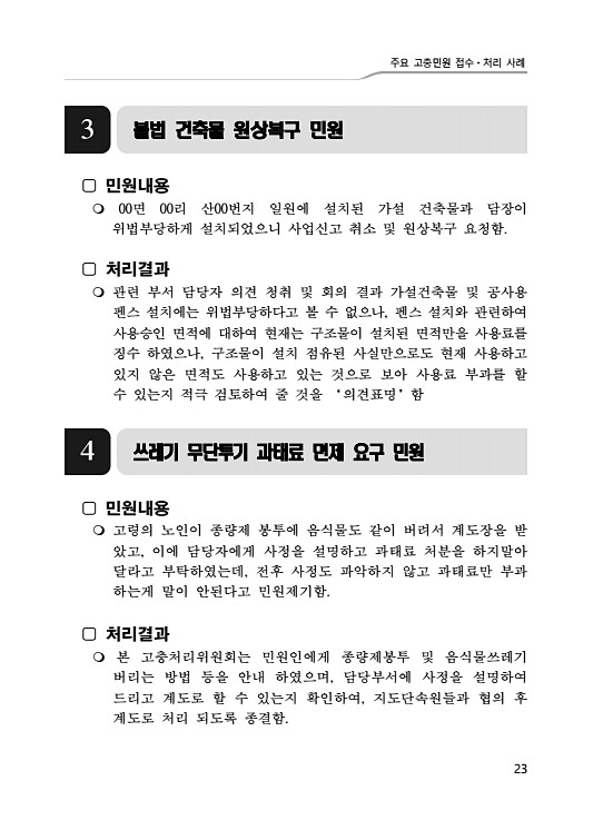 29페이지