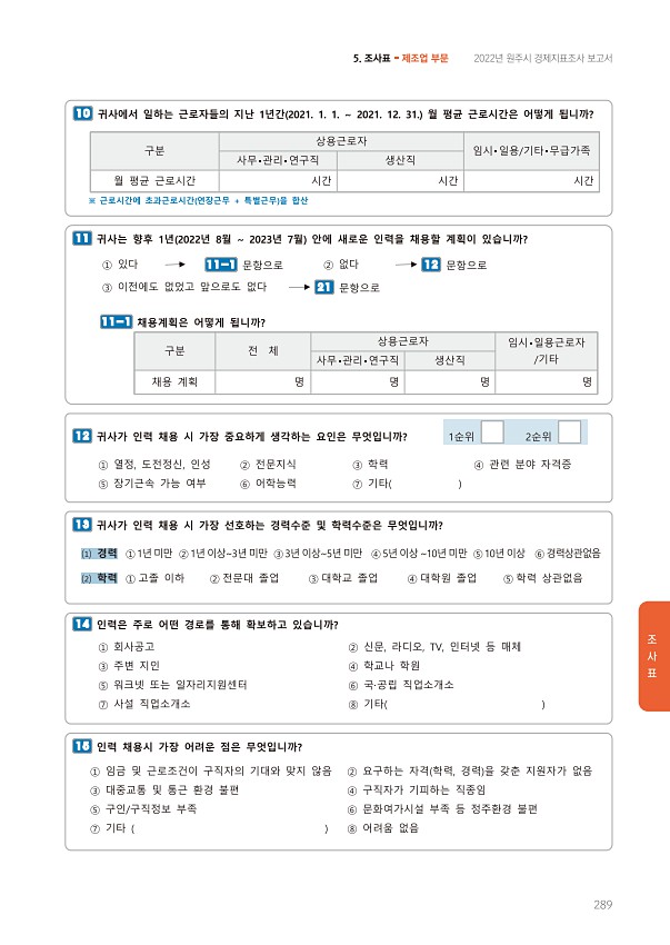 289페이지