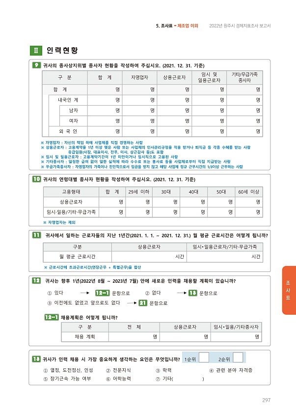 297페이지