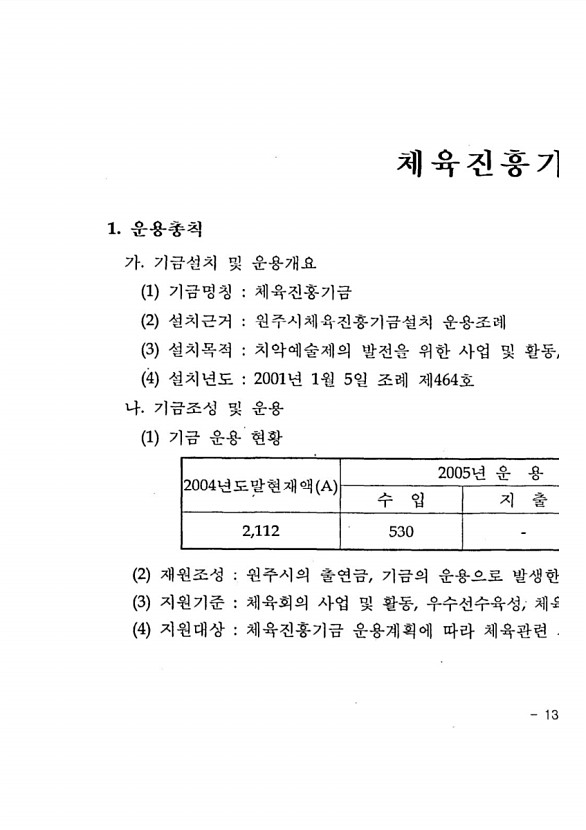 29페이지