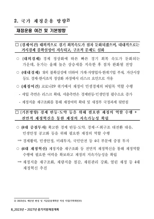 8페이지