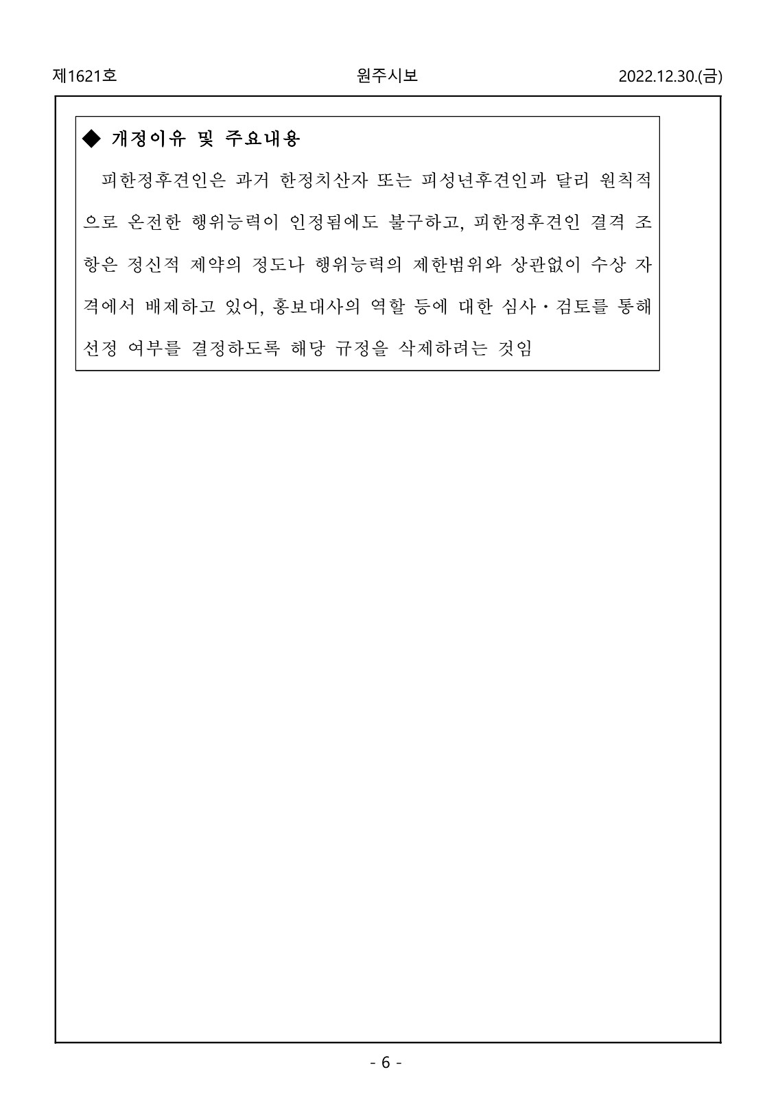 6페이지