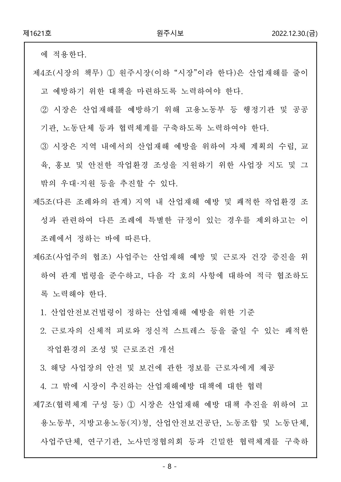 8페이지