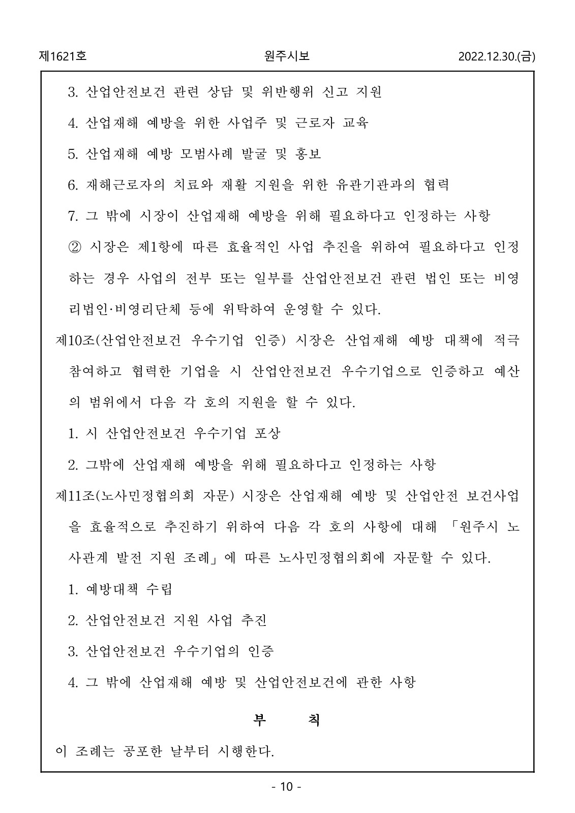 10페이지