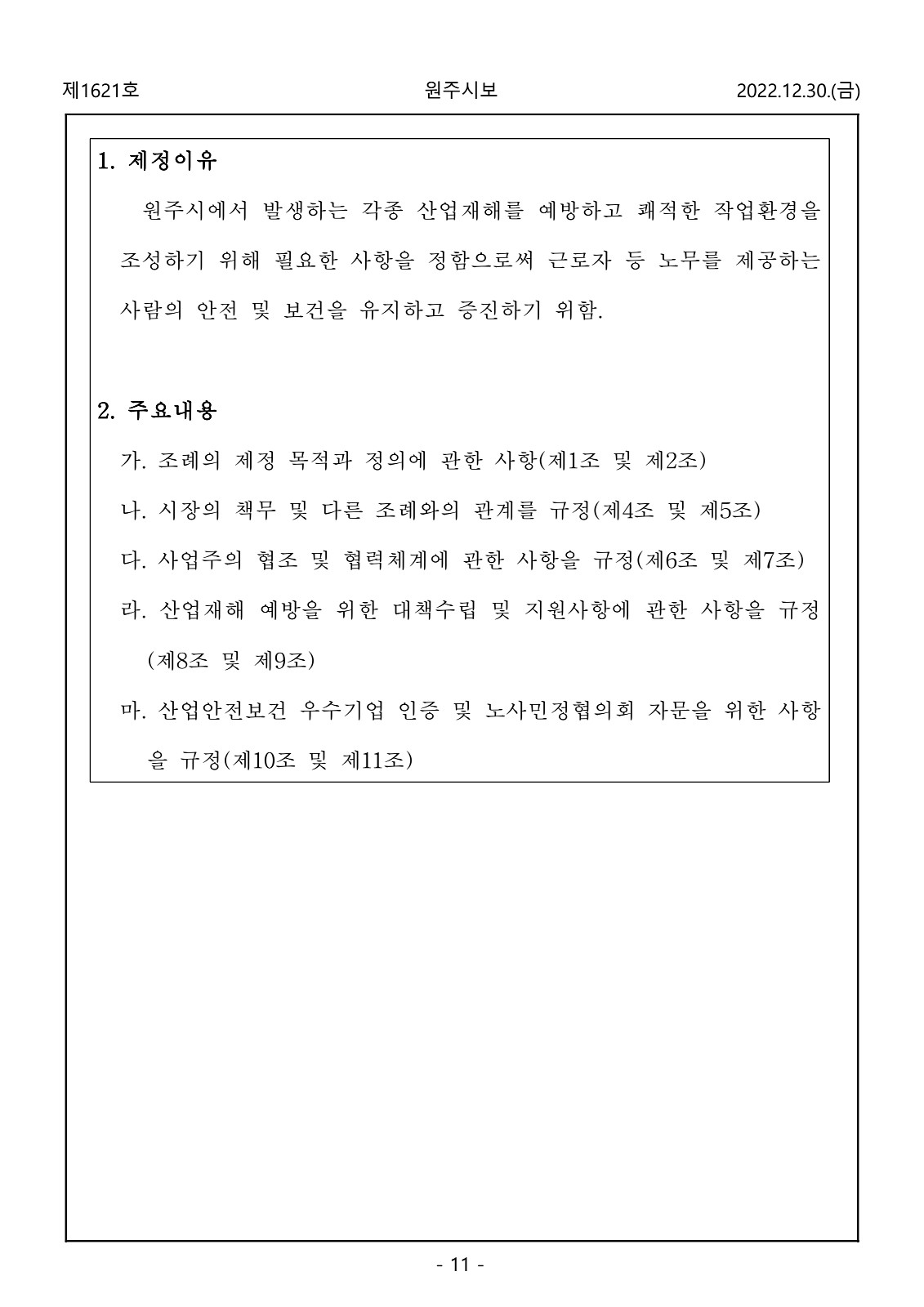 11페이지