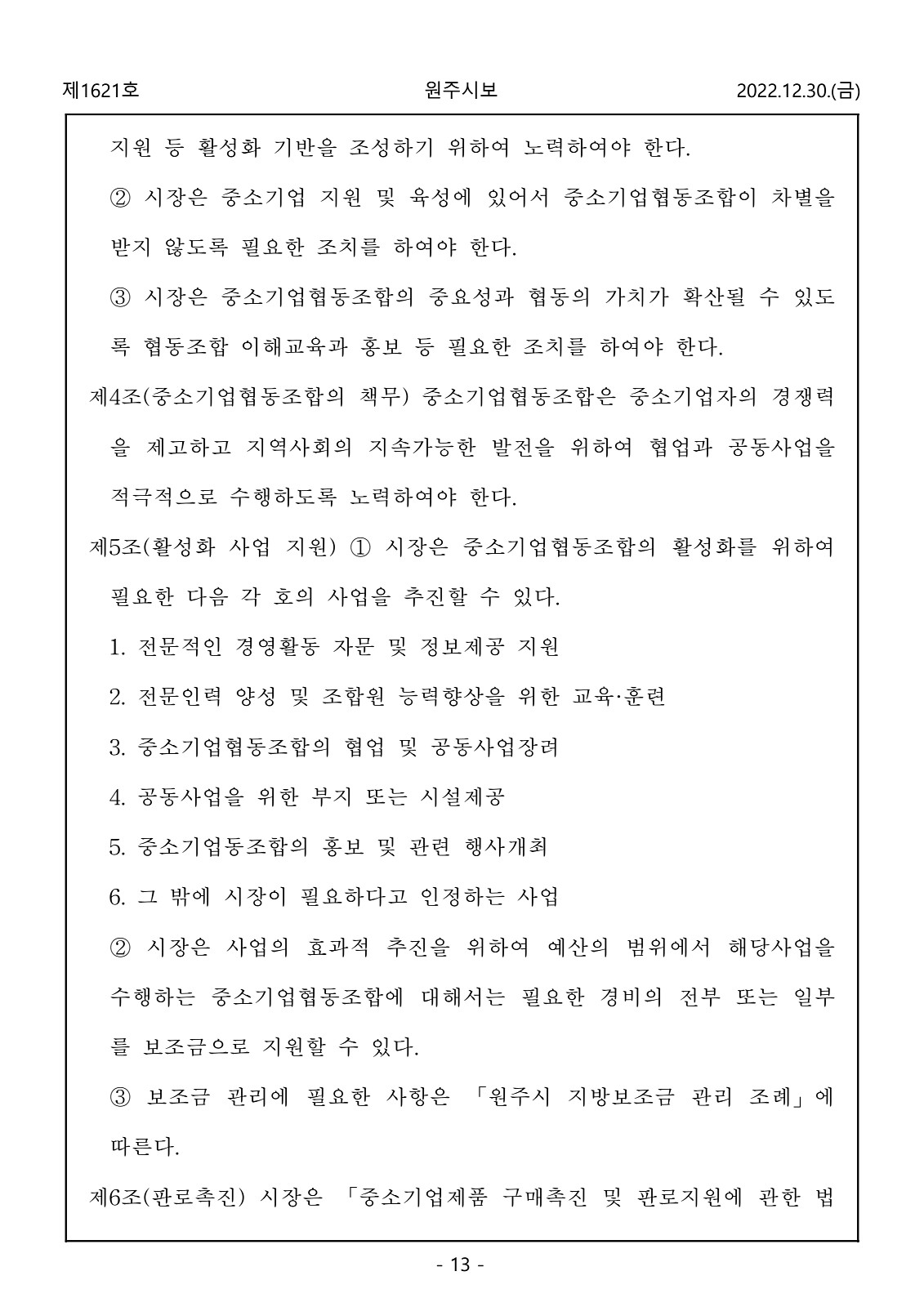 13페이지