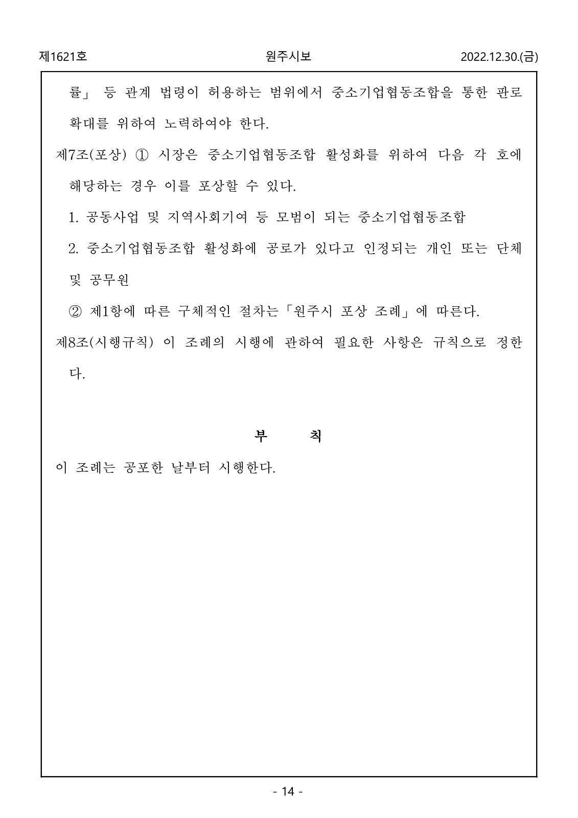 14페이지