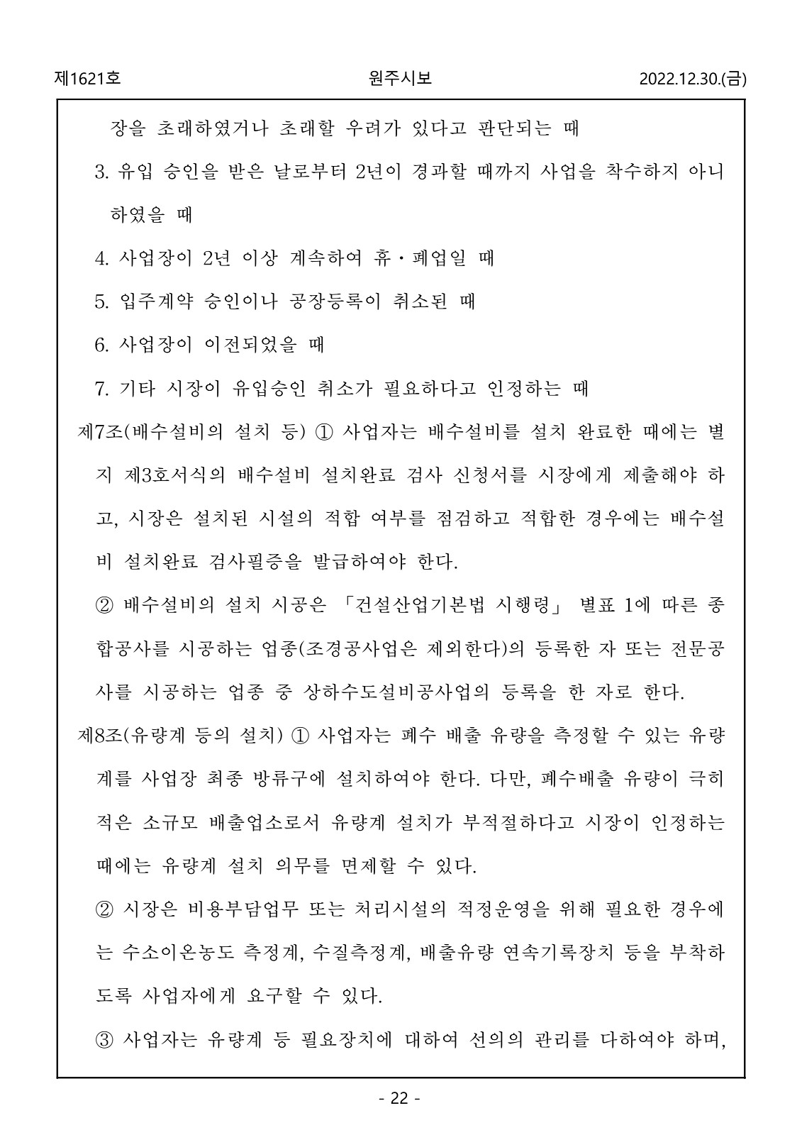 22페이지