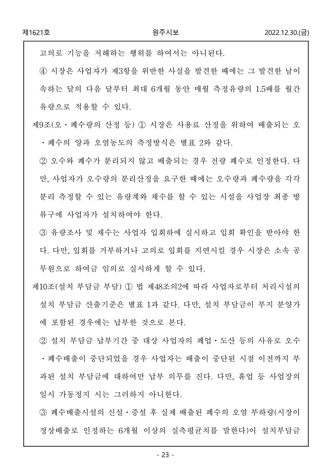 23페이지