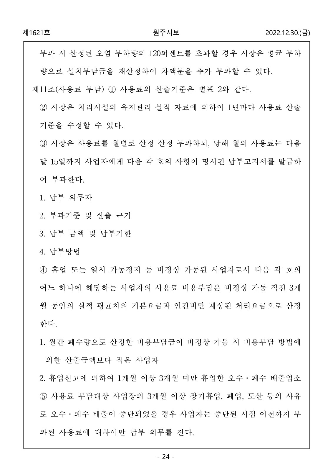 24페이지