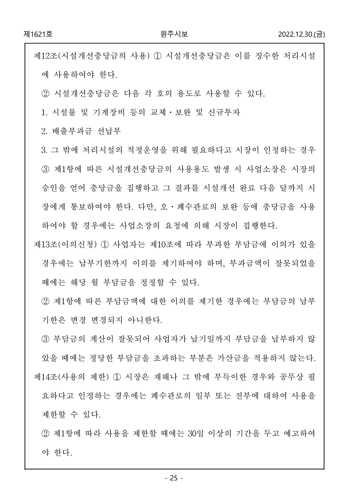 25페이지