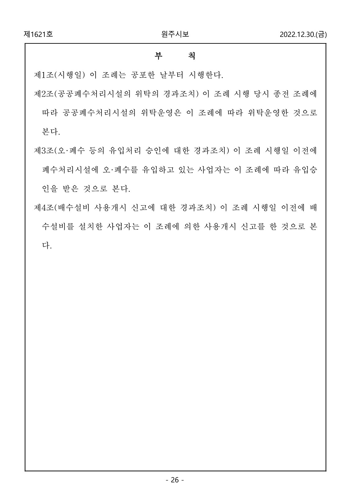 26페이지