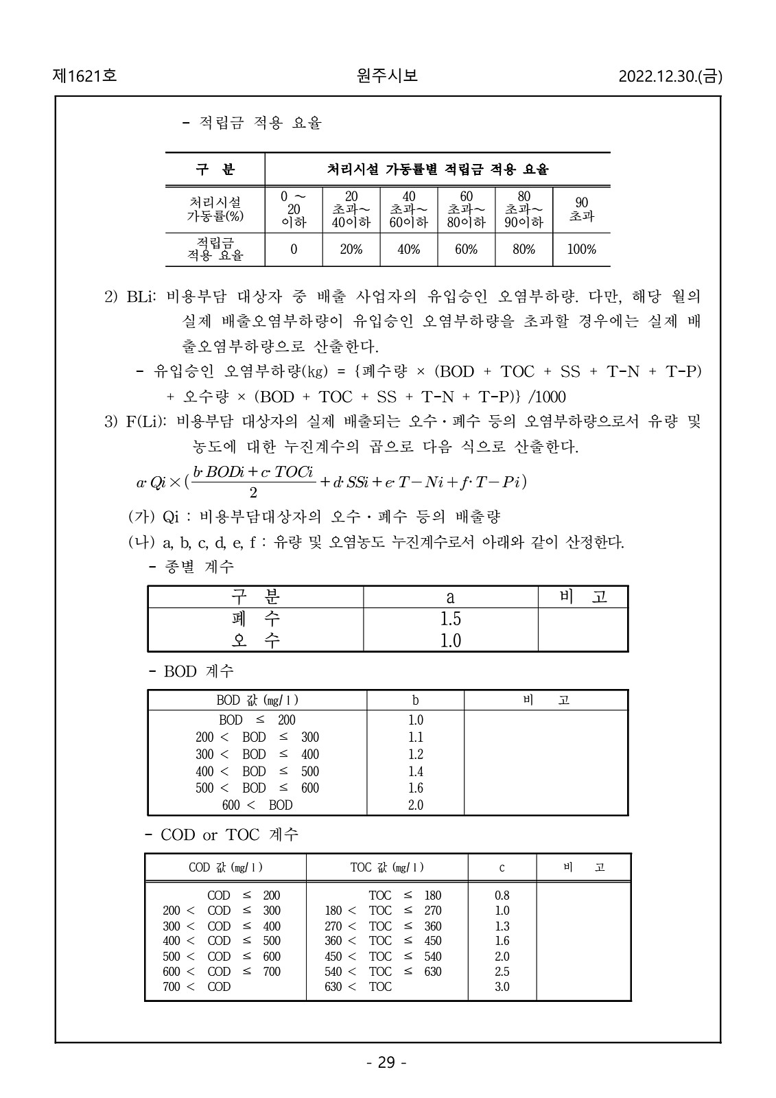 29페이지