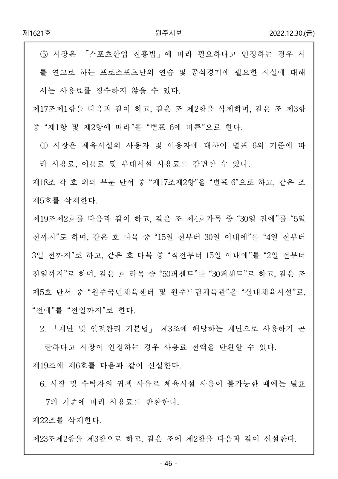 46페이지