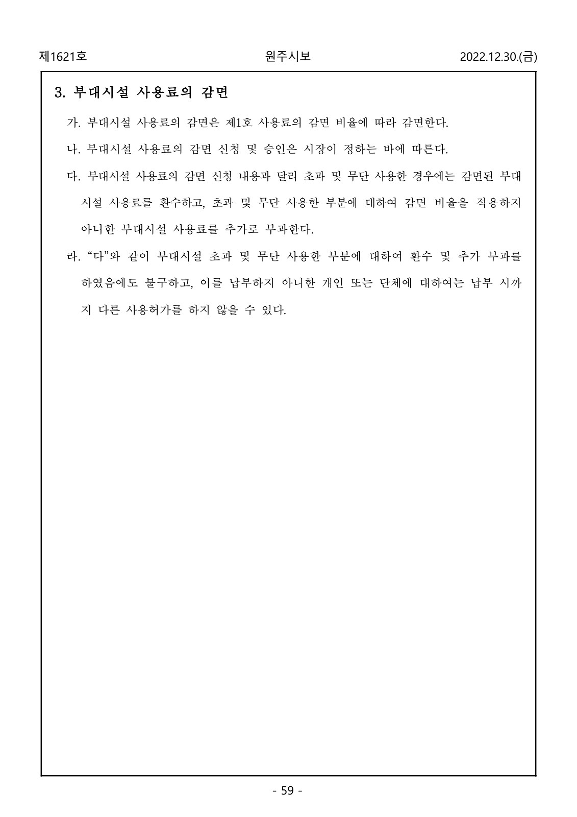 59페이지