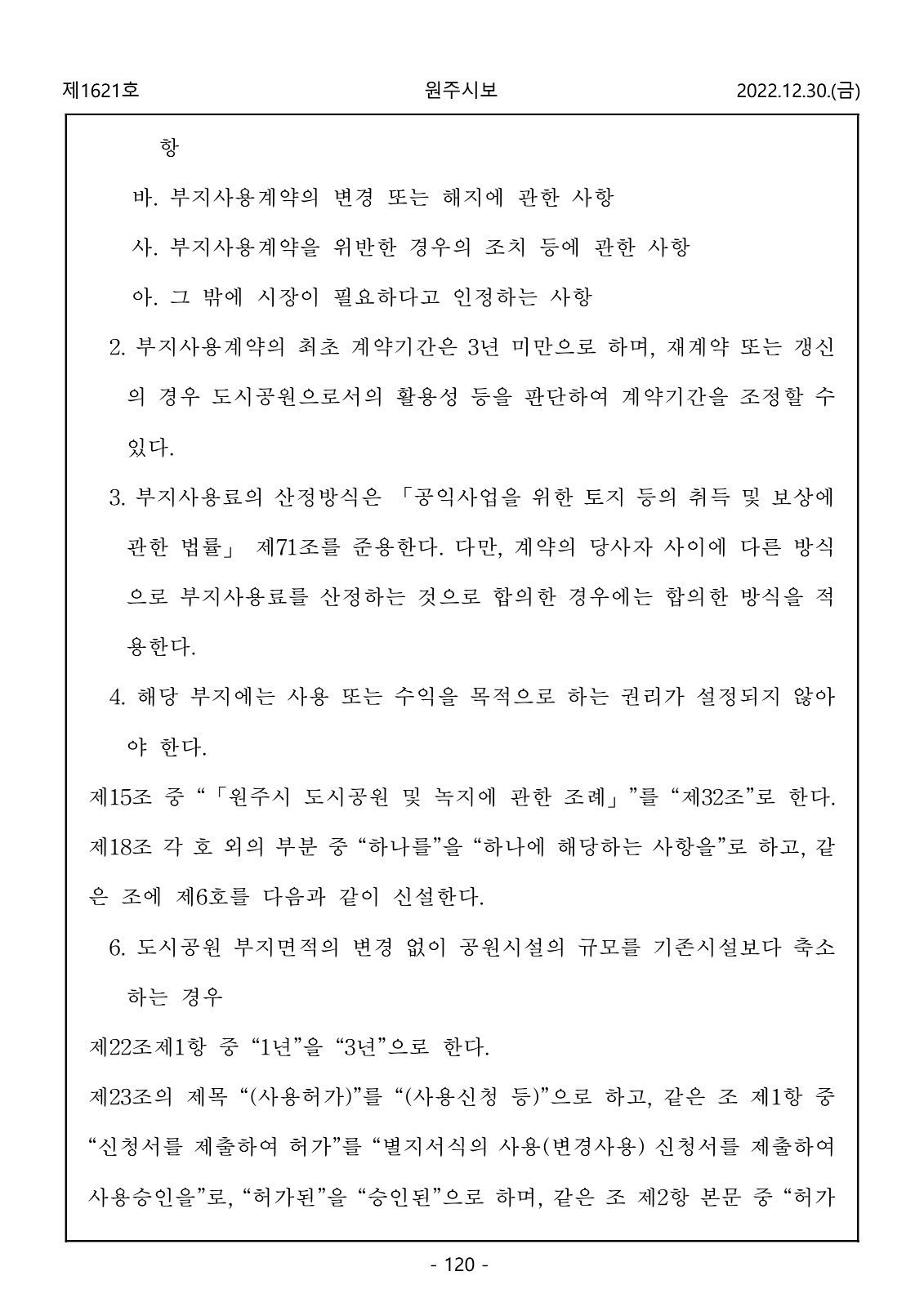 120페이지