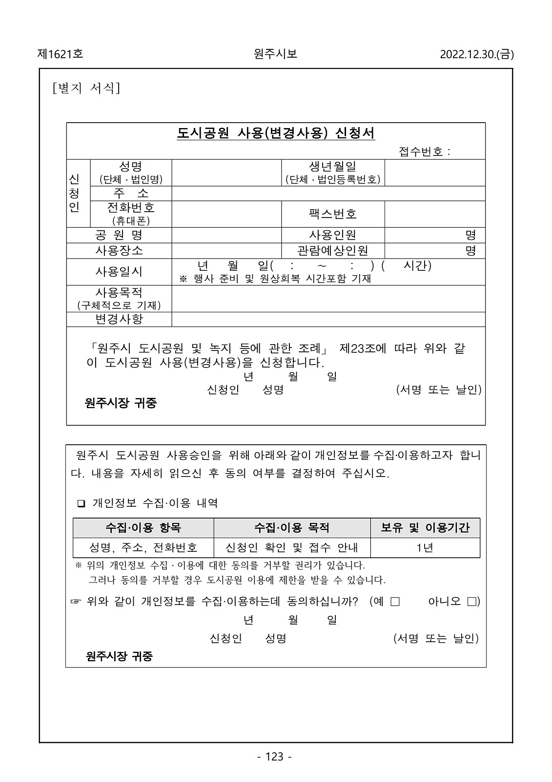 123페이지