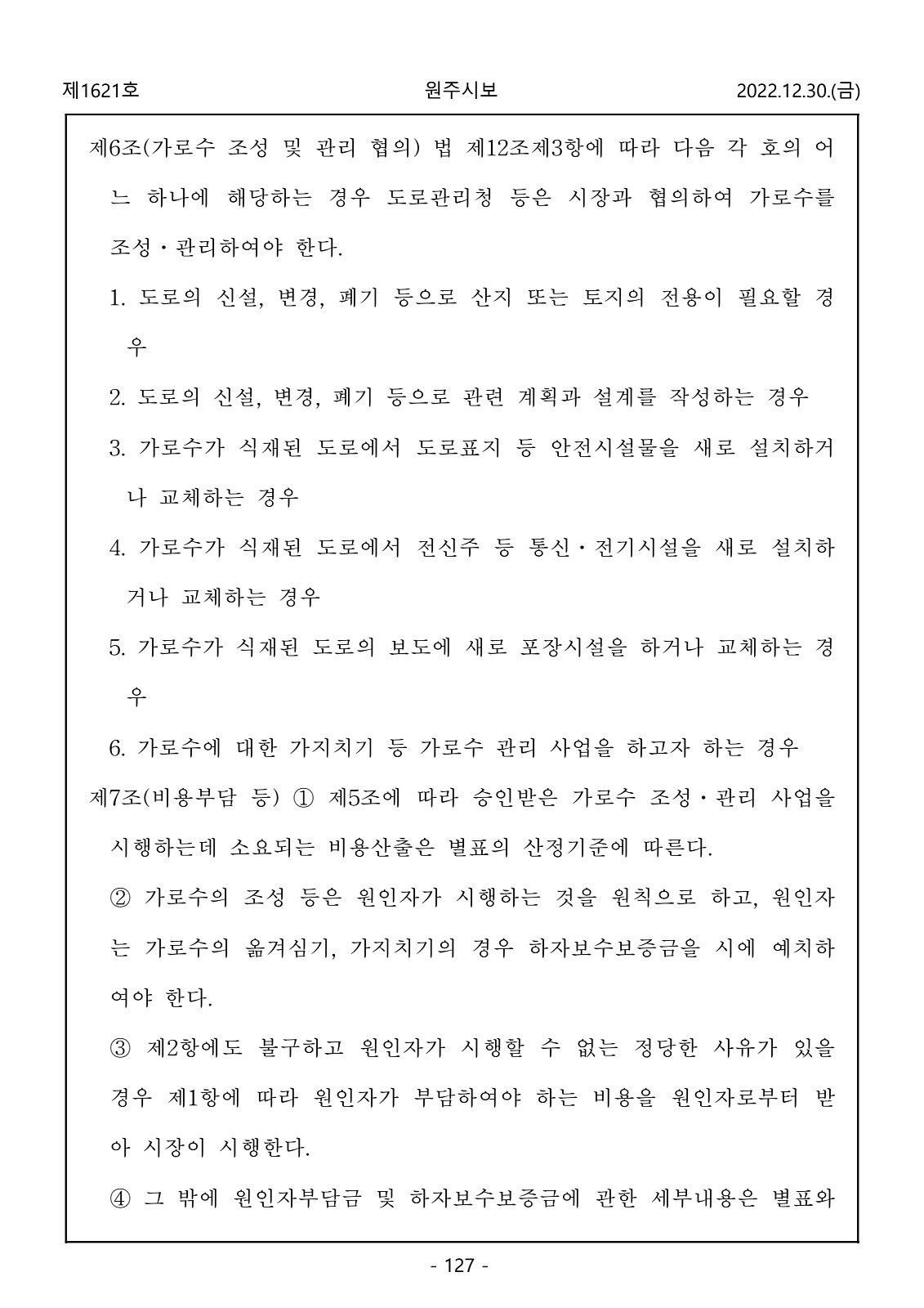 127페이지