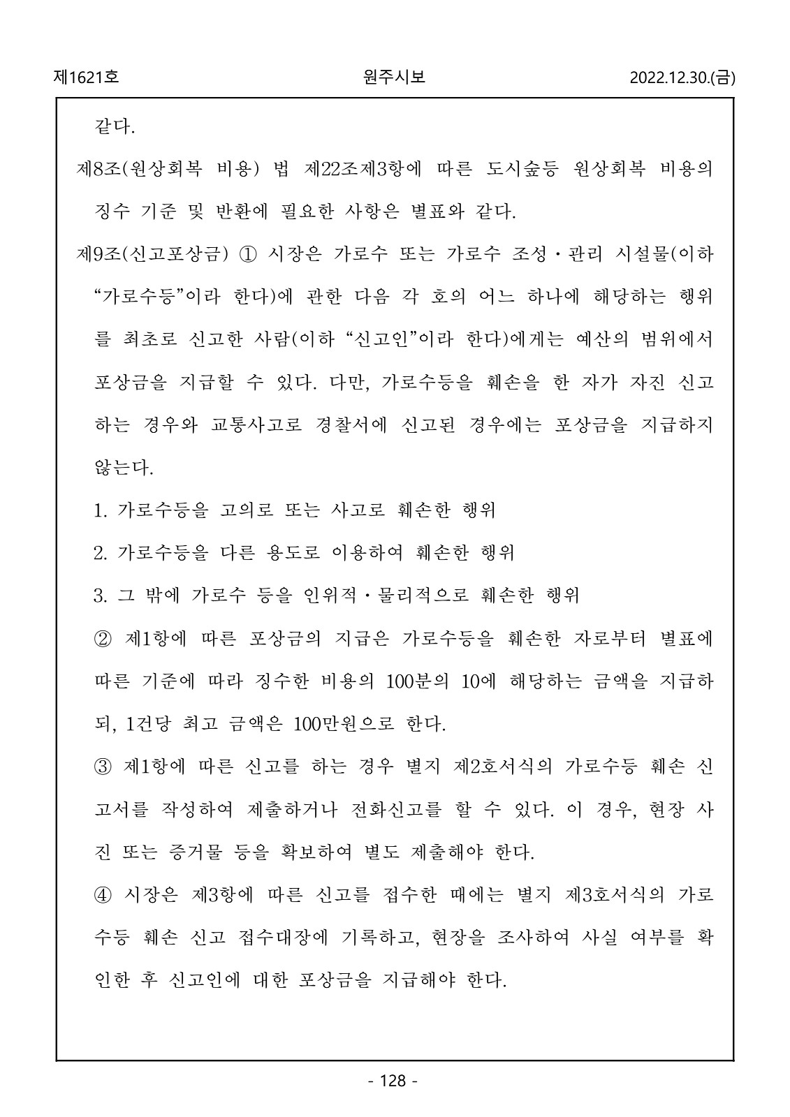 128페이지