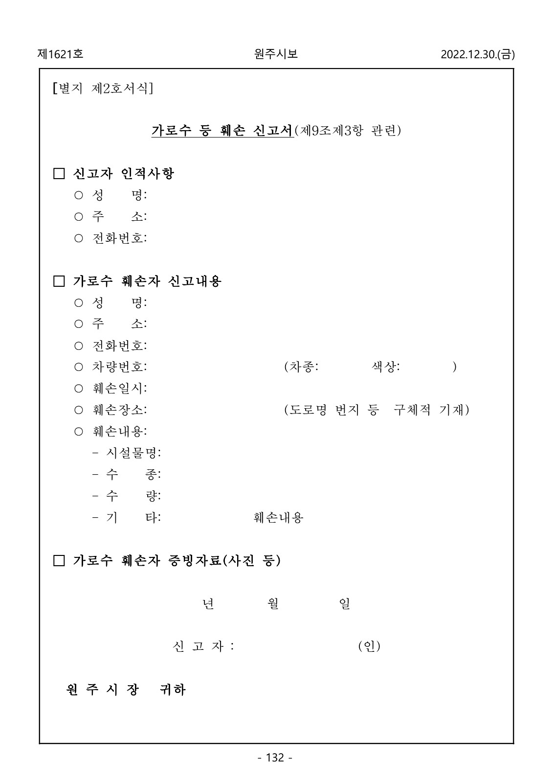 132페이지