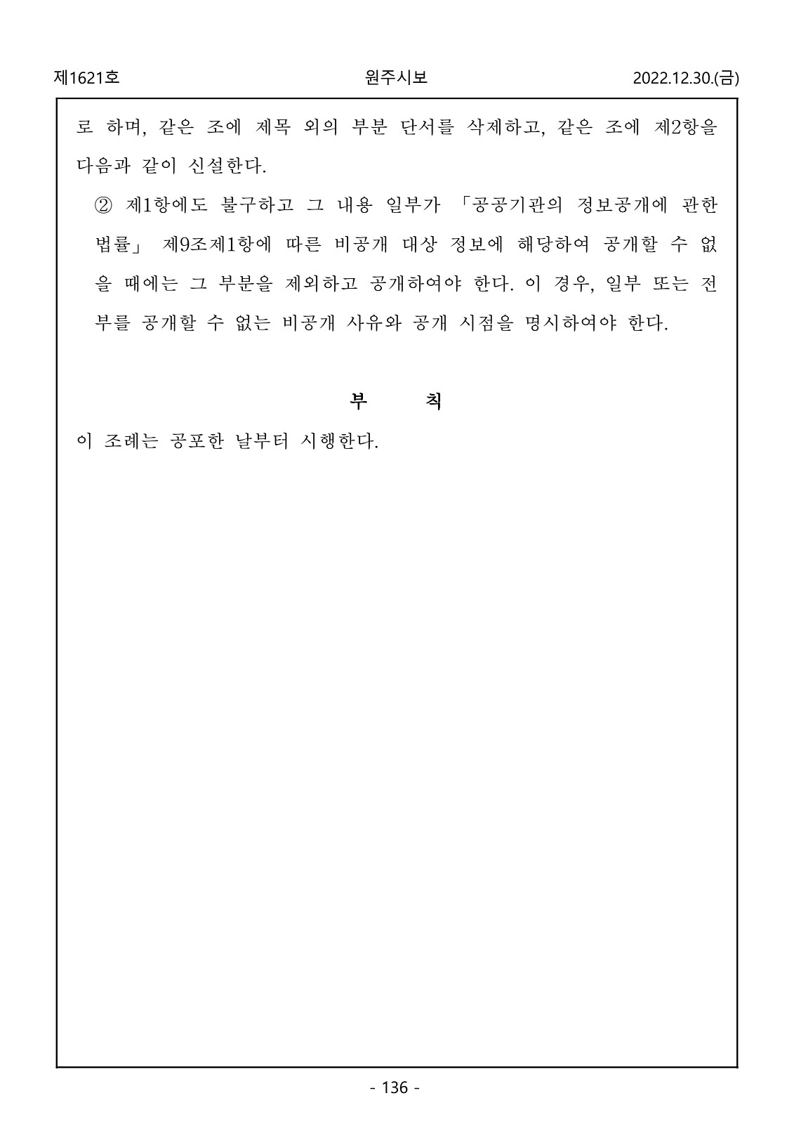 136페이지